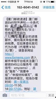 厦门爆料最新信息电话,电话事件引发社会关注