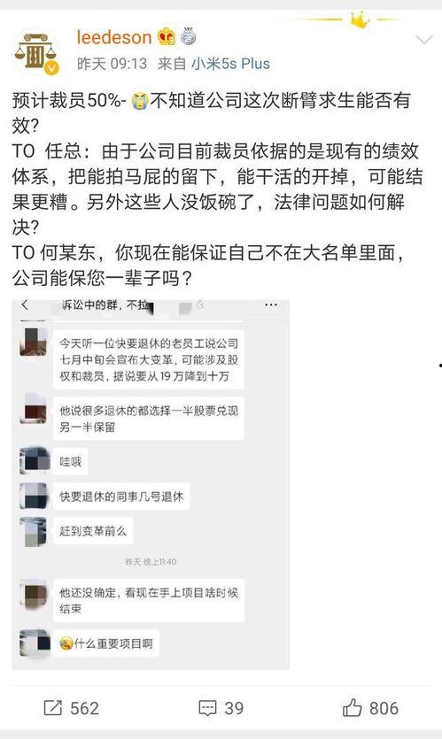 裁员最新爆料新闻事件,企业生存压力下的裁员真相曝光