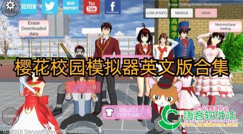 樱校最新版本爆料,全新功能与升级亮点抢先看