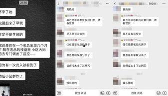 最新八卦爆料劲爆,神秘恋情曝光，当红明星竟与素人热恋？