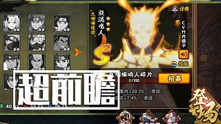 九喇嘛鸣人最新爆料立绘,神秘立绘背后的秘密揭晓