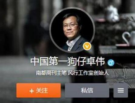 卓伟最新爆料风行,风行背后惊人内幕曝光