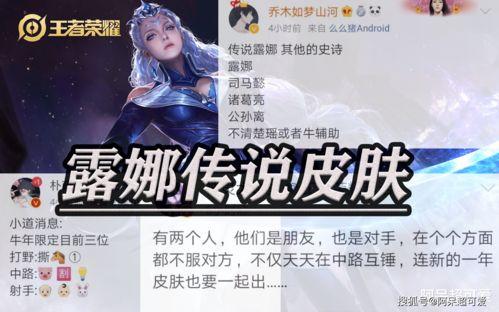 露娜传说配色爆料最新,梦幻配色惊艳亮相，引领时尚潮流新篇章