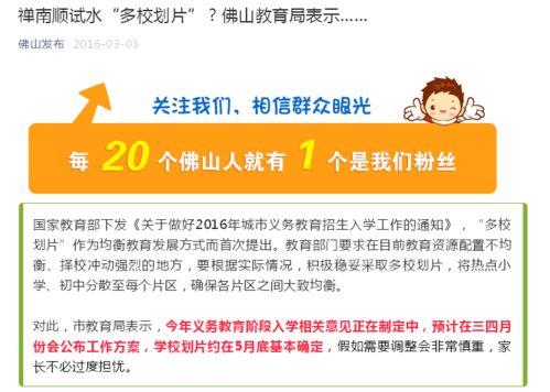 佛山学校爆料事件最新,真相与反思