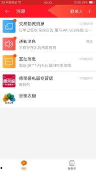 淘宝最新爆料消息,揭秘神秘新品，引领潮流趋势！