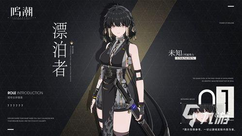 鸣潮官方最新爆料,揭秘游戏世界背后的神秘力量与冒险旅程