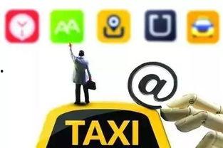 网约车行业爆料案例最新,揭秘网约车司机与平台之间的利益博弈